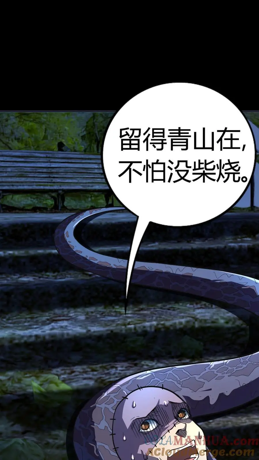 第206话 缝合怪死亡！20