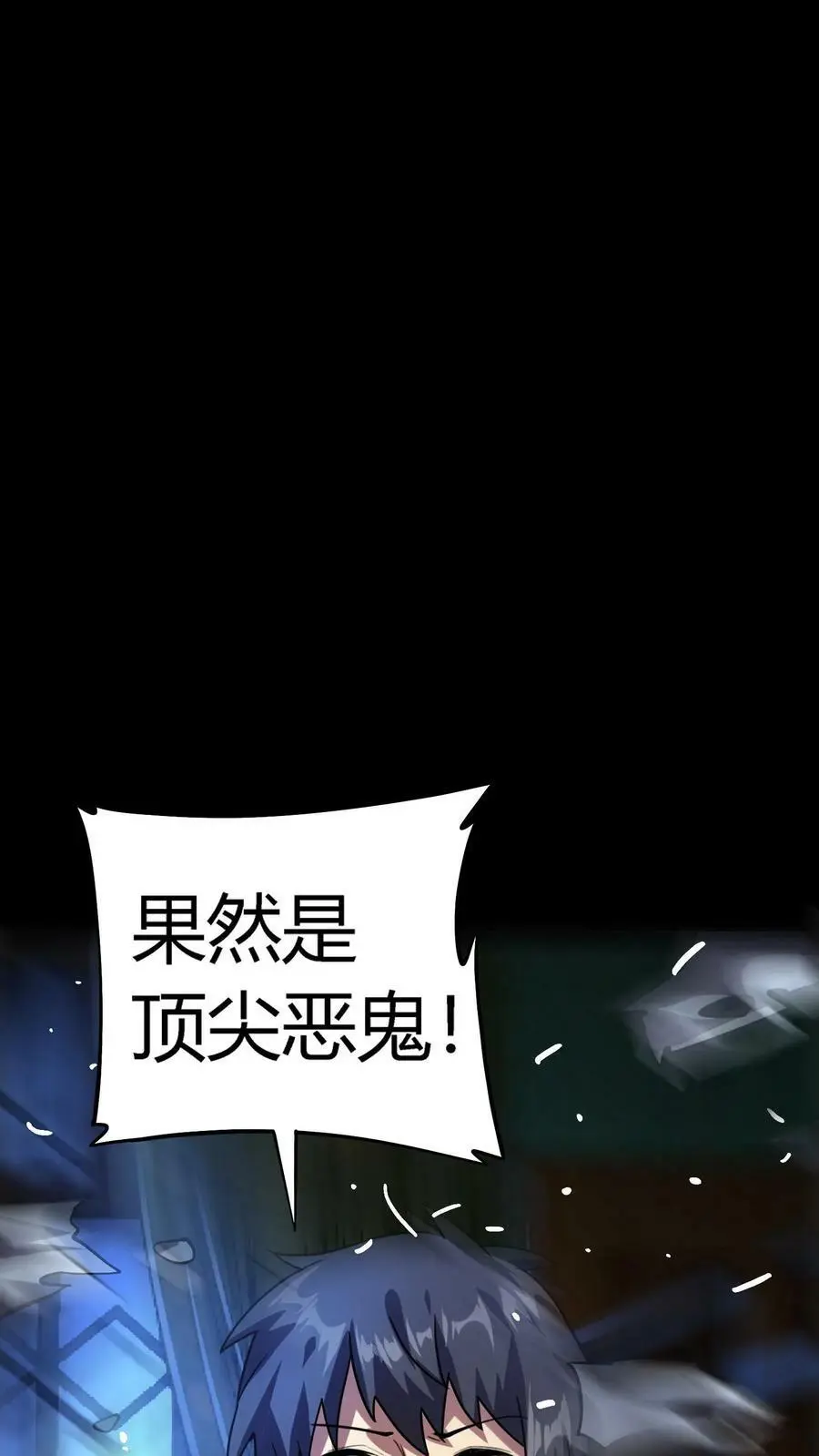 第19话 镜鬼爆发21