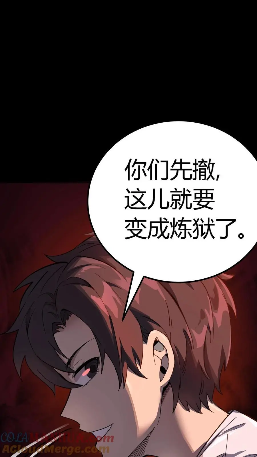 第237话 化妖——九头虫！8