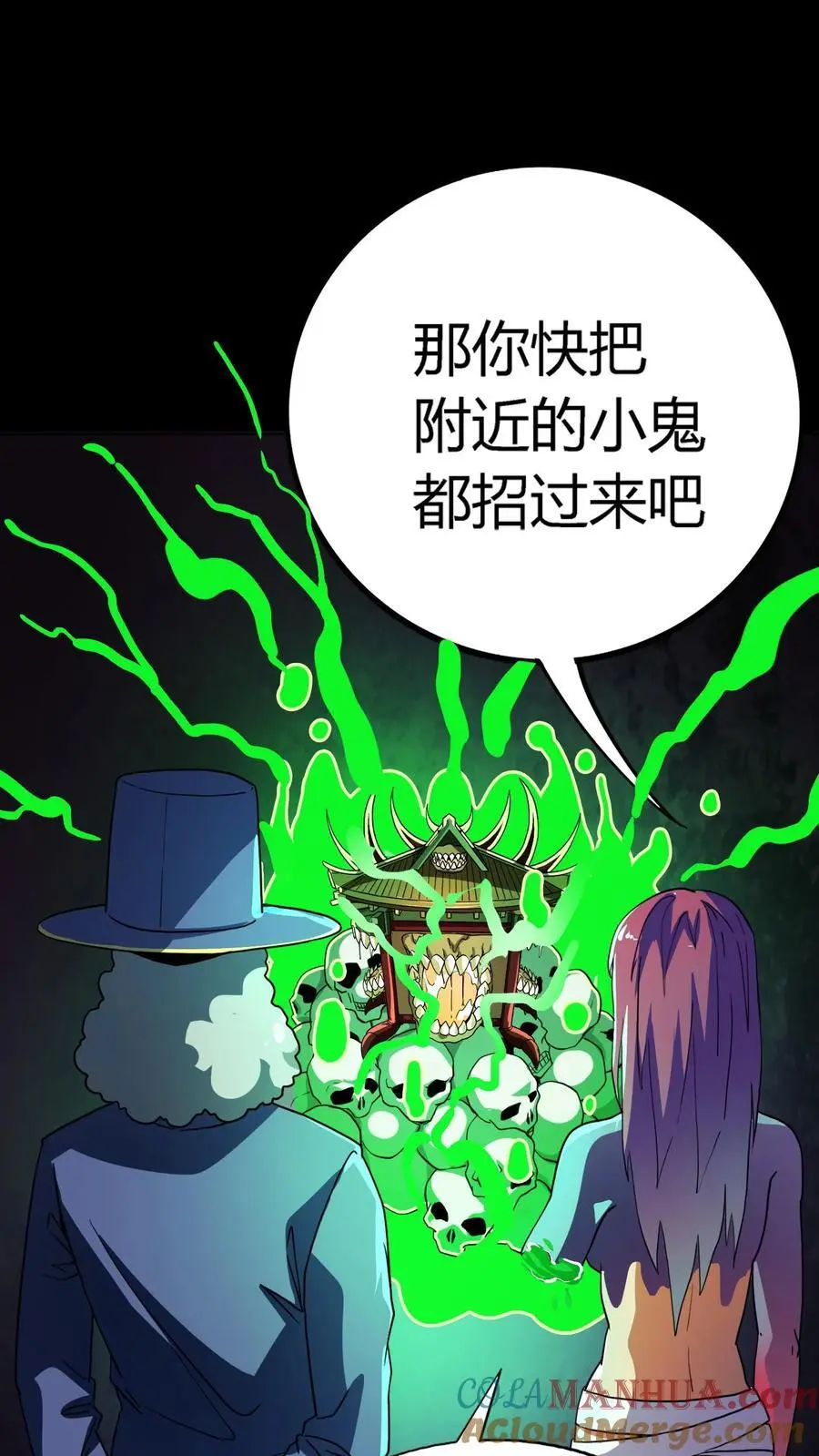 第171话 恐怖仪式8