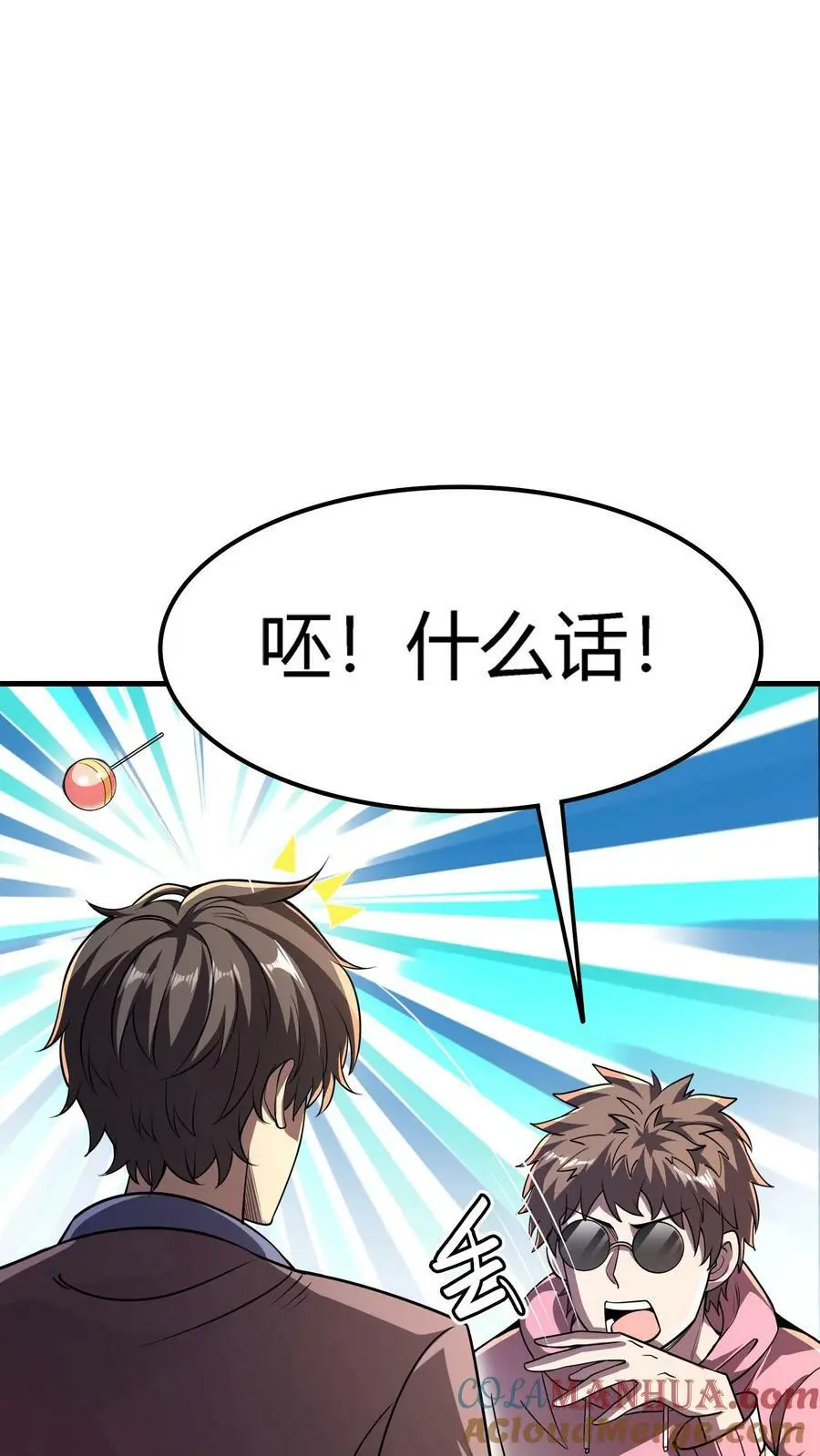 第42话 出发度假山庄8