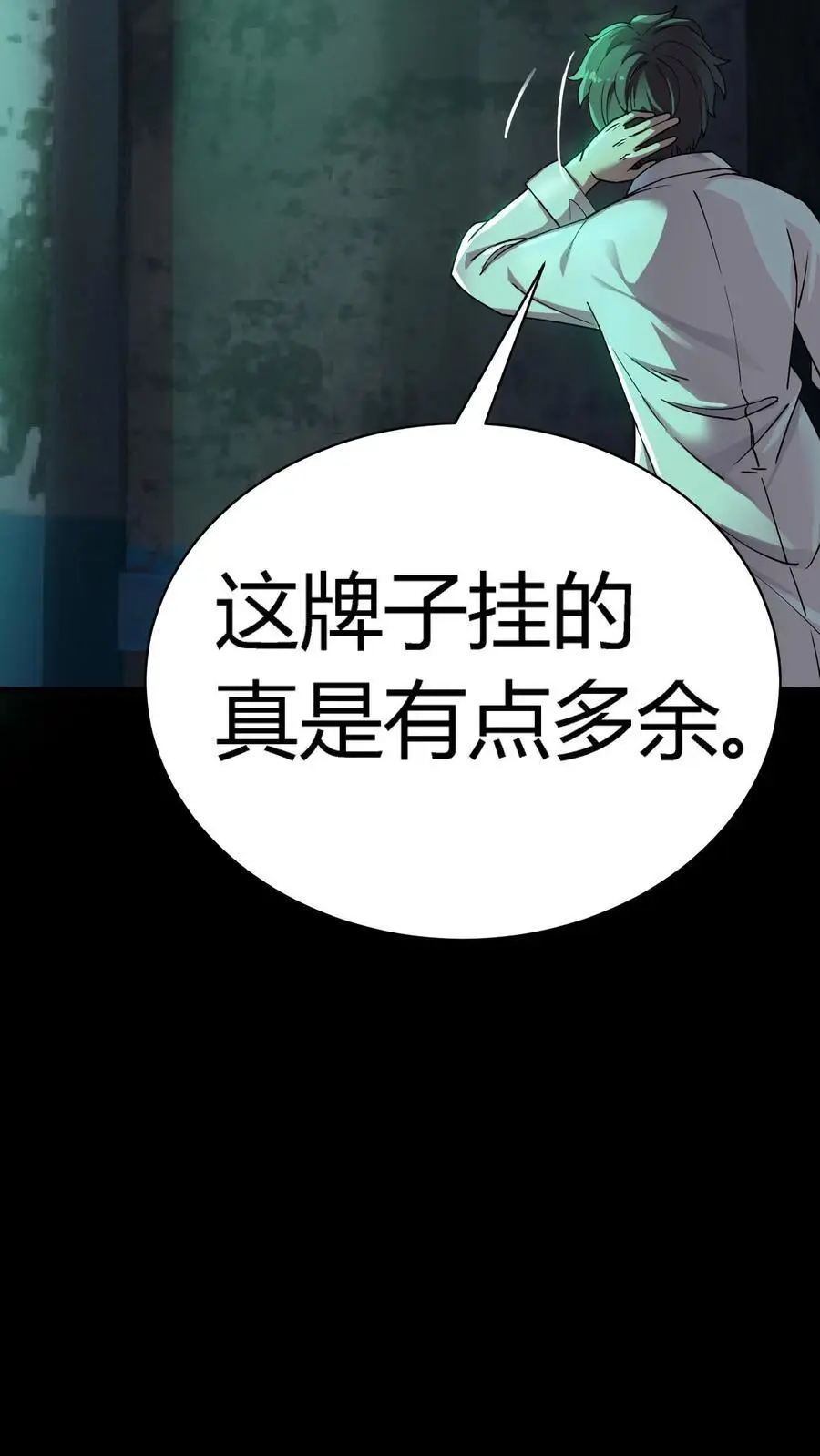 第289话 大批实验体37