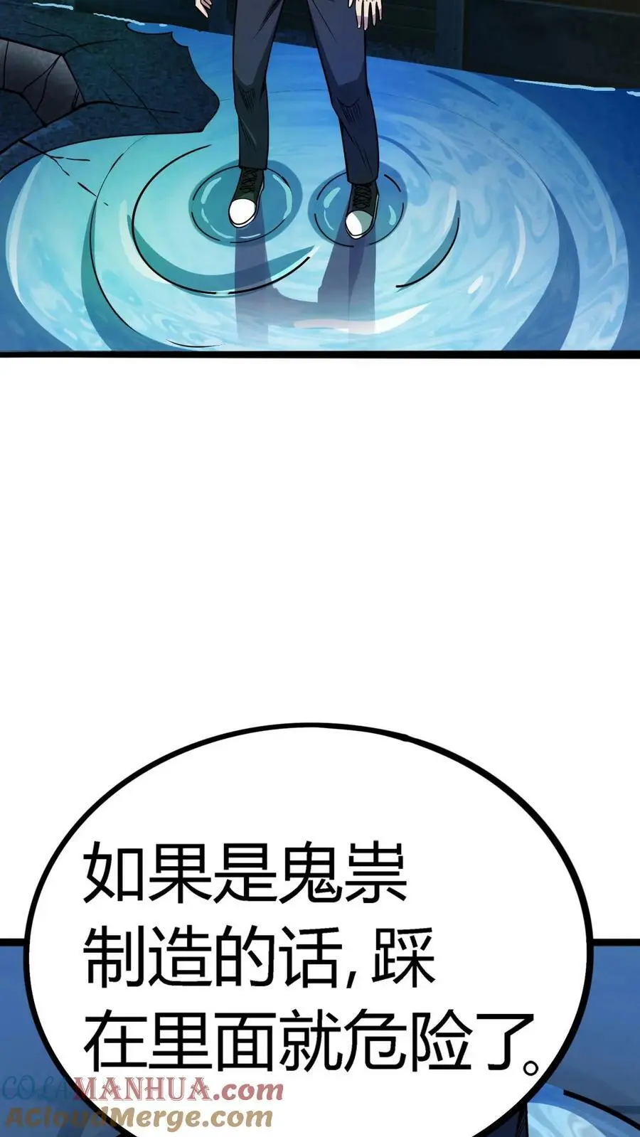第97话 水牢14