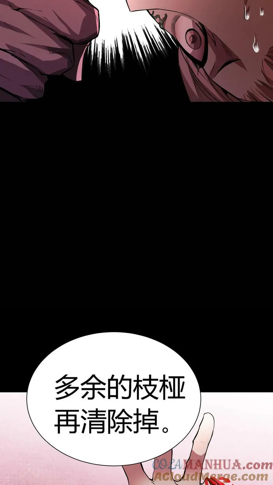 第48话 盆栽艺术26
