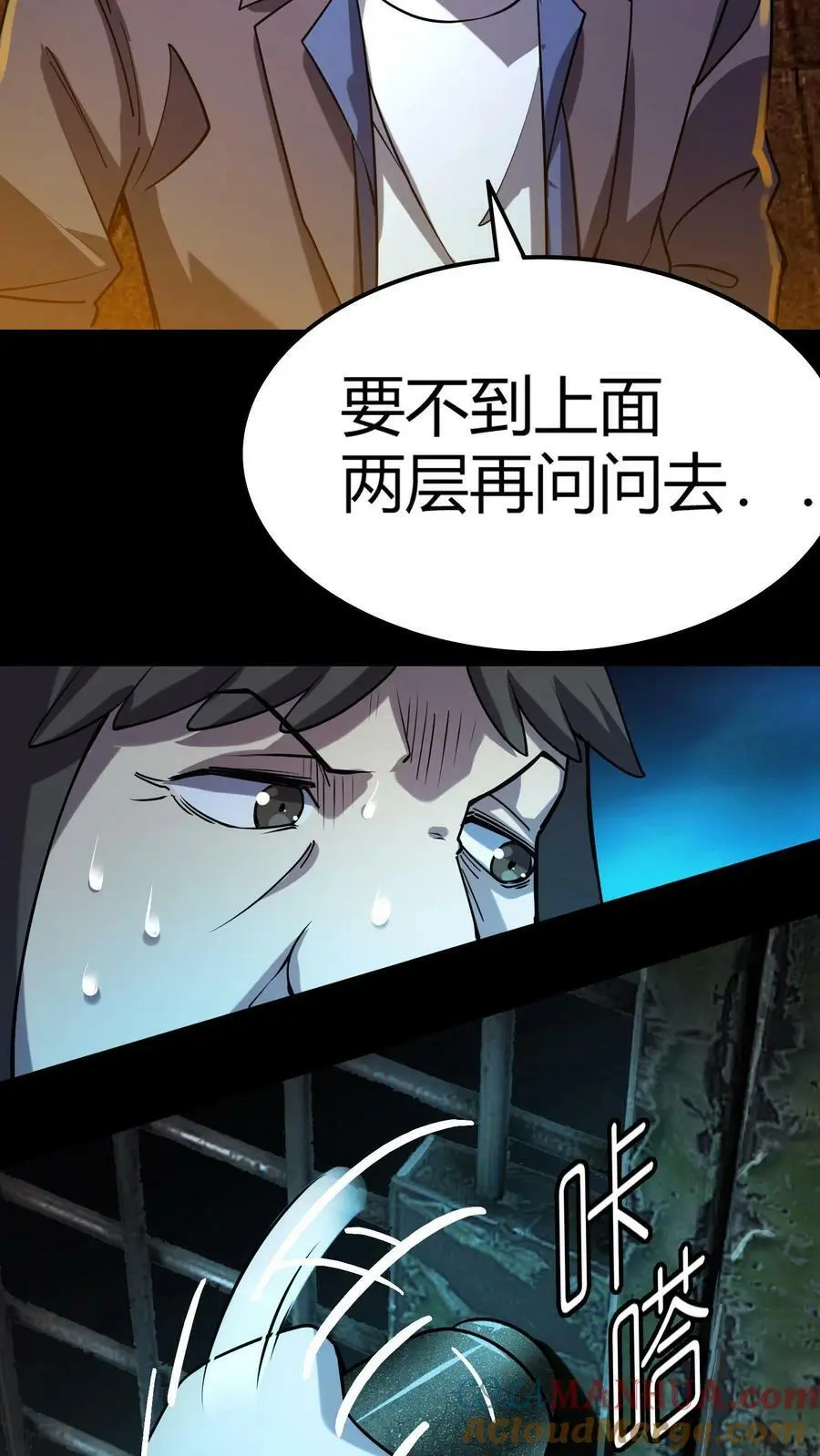 第10话 突现！尸体和活人2