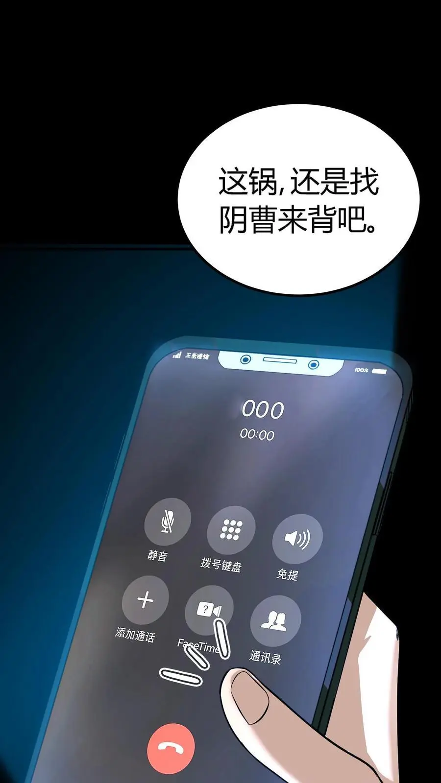 第142话 求救阴曹！旱魃逃跑！7