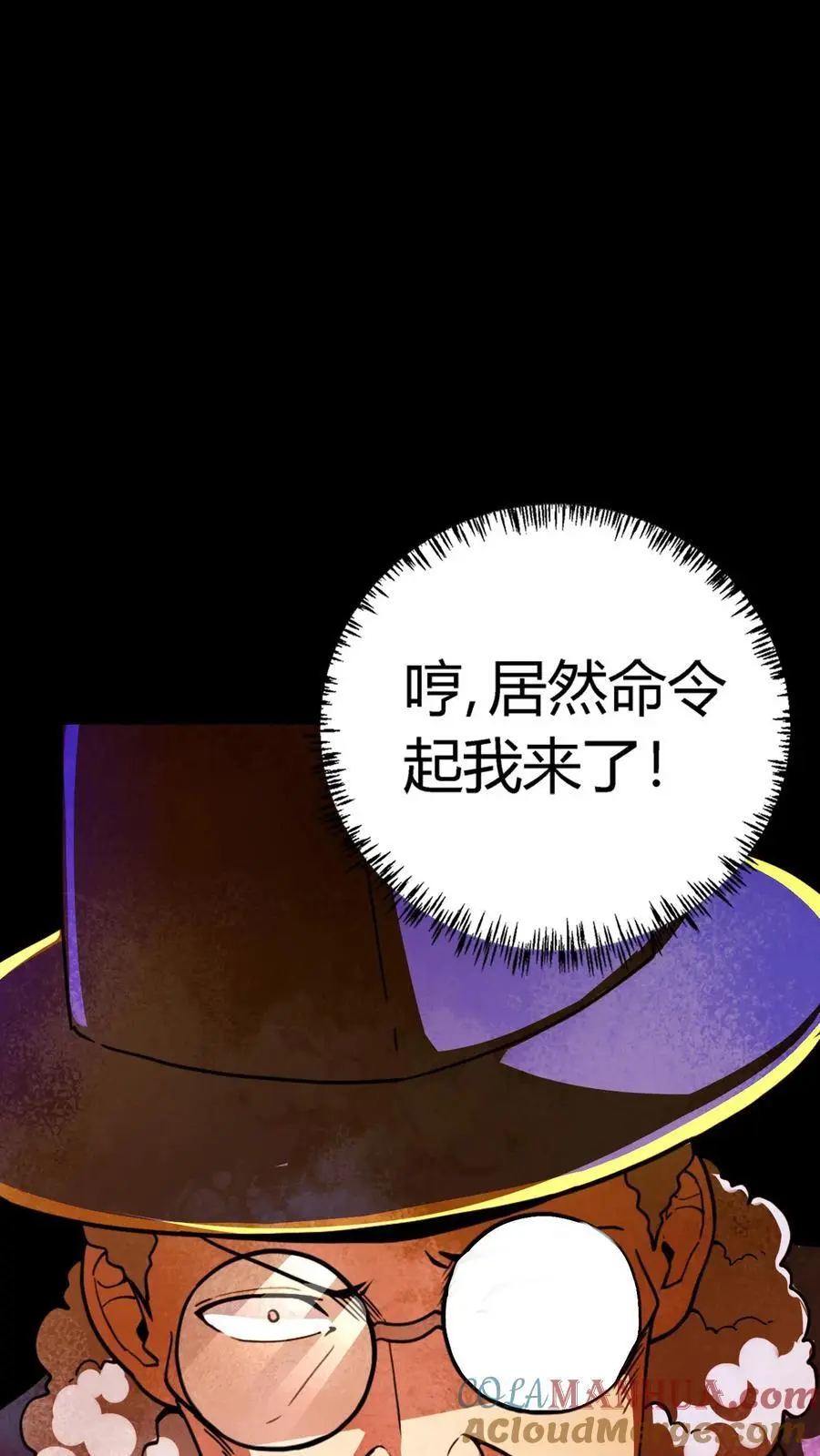 第176话 妖瞳灭鬼瞳术32