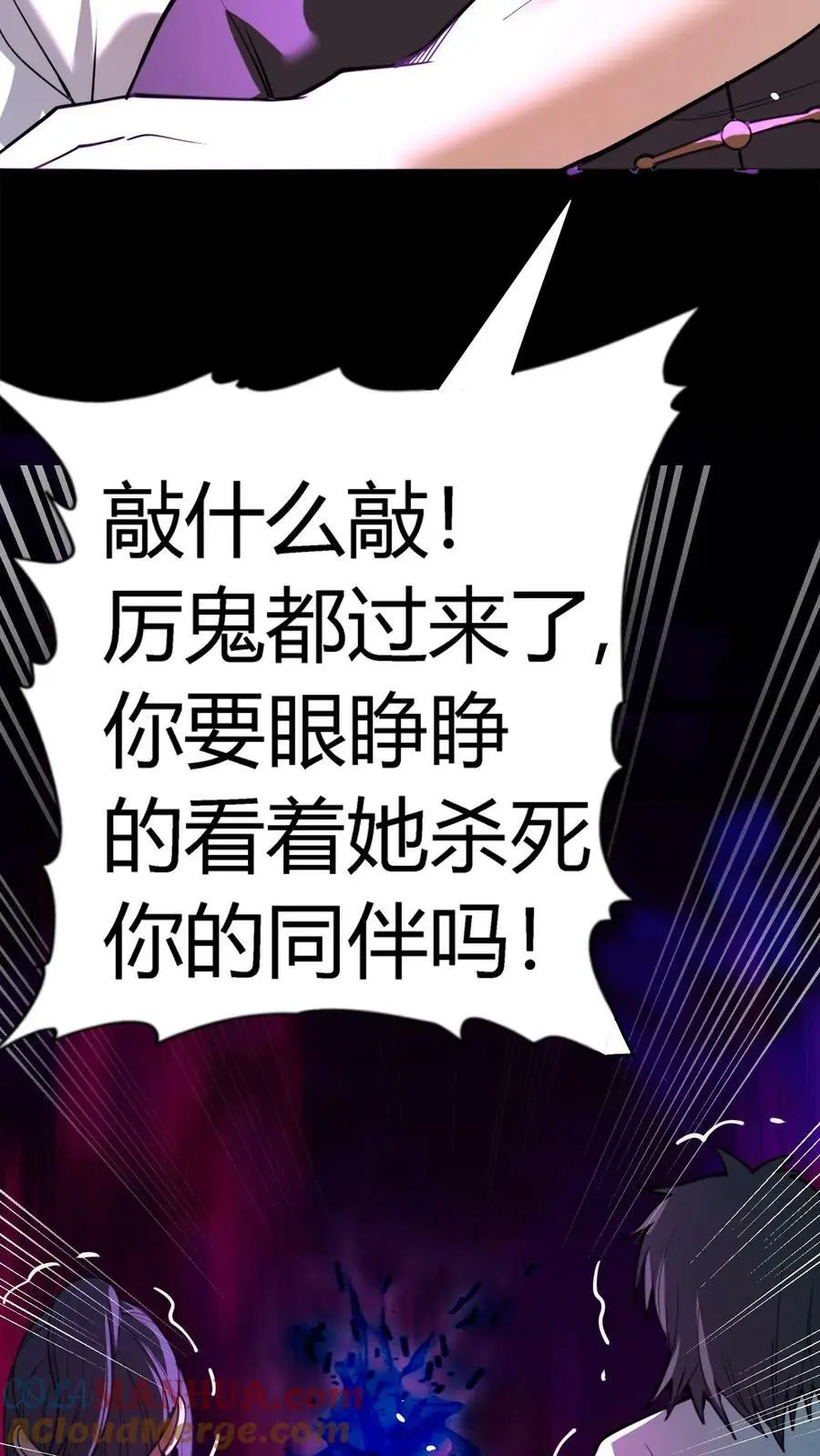 第107话 化妖鹿力大仙！22