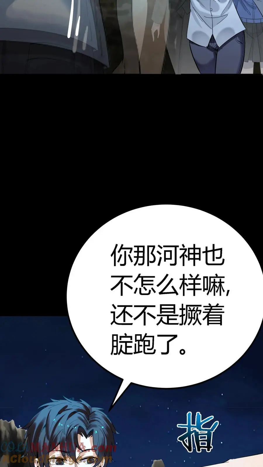 第243话 侥幸获胜！河神退走！42