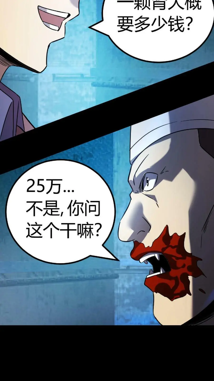 第33话 被迫加班17