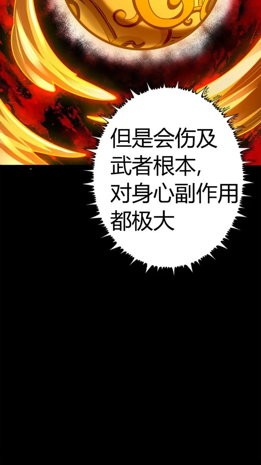 第103话 极度凶残的鬼19