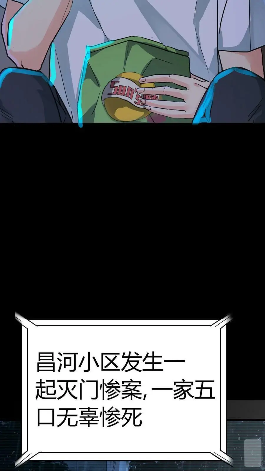第1话 诡异凶杀案8