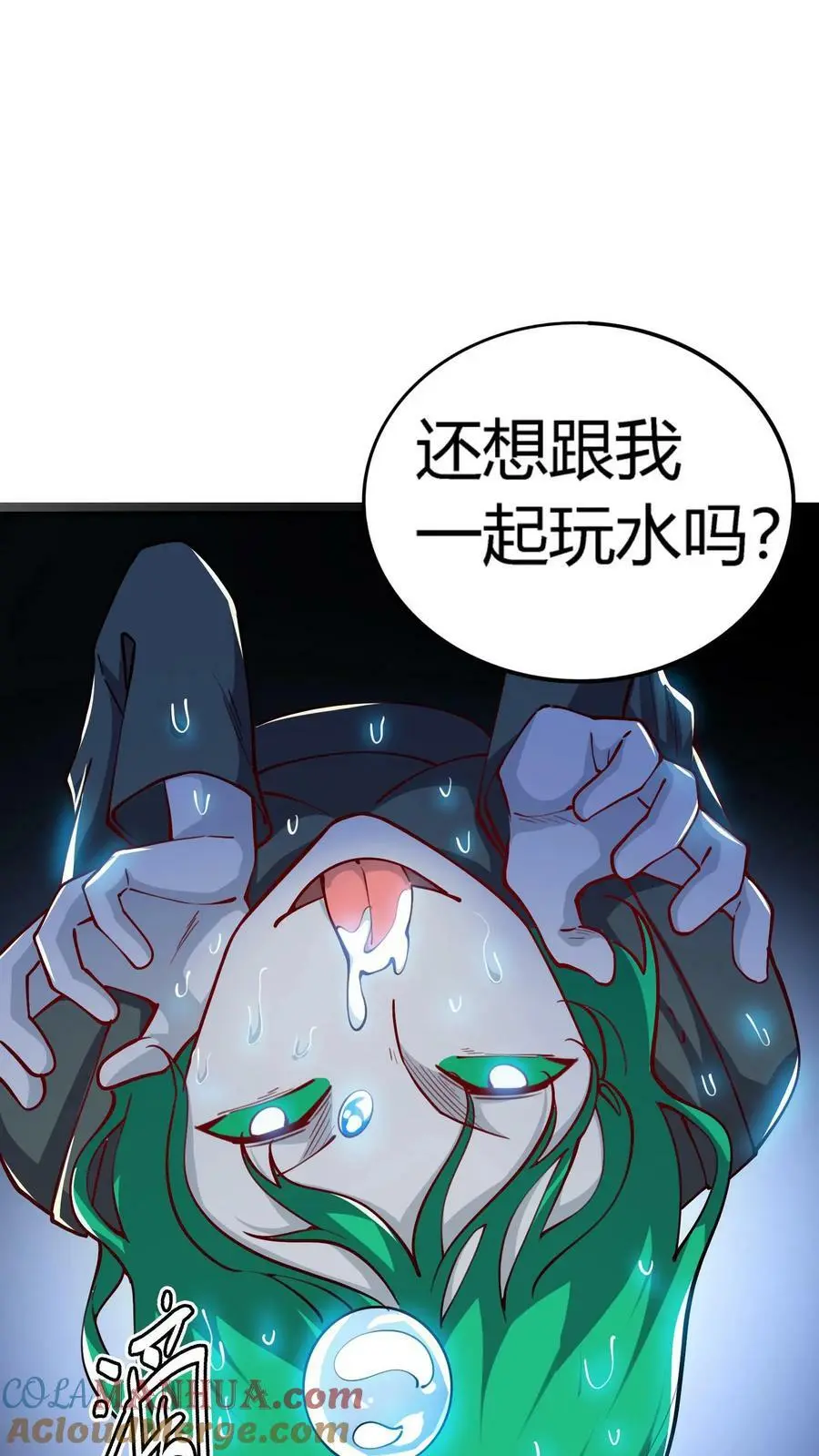 第98话 一起玩水啊！16