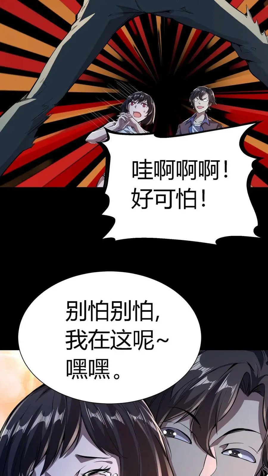 第46话 闯入的保洁阿姨31