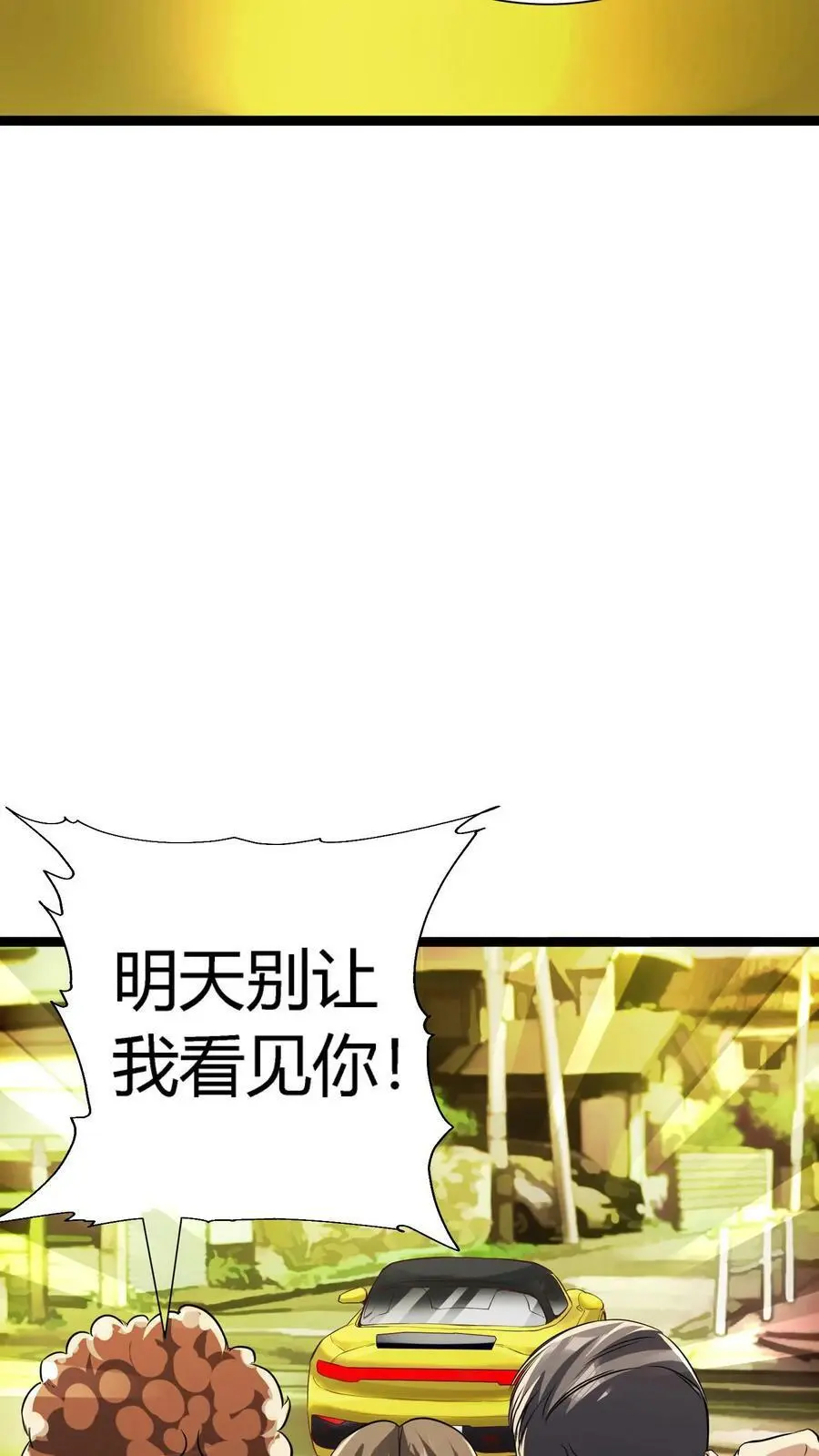 第74话 黑市25