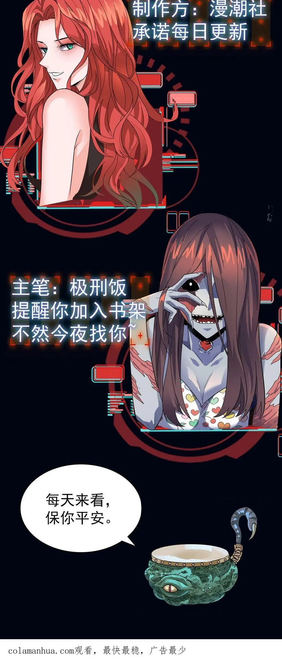 第47话 再生事端39