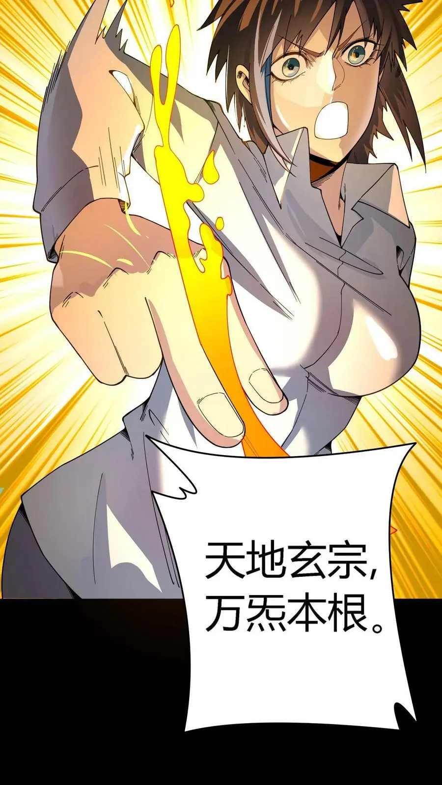 第82话 战术勾引31