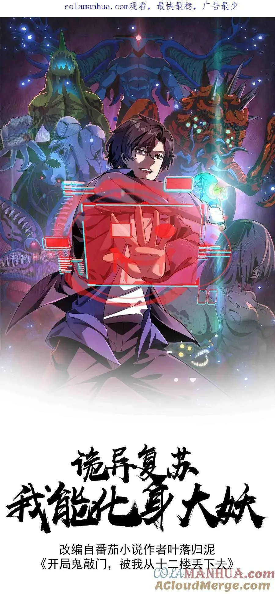 第126话 再见！跳舞的尖叫鸡！0