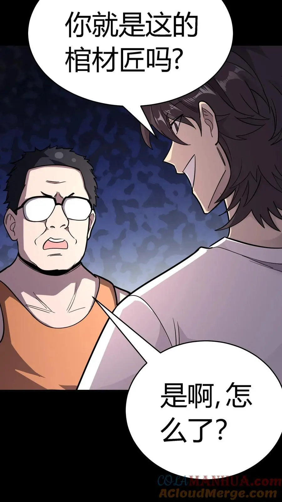 第224话 棺材匠家的疯批老婆14
