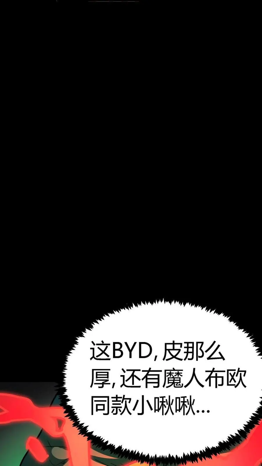 第174话 奇异灯笼光线19