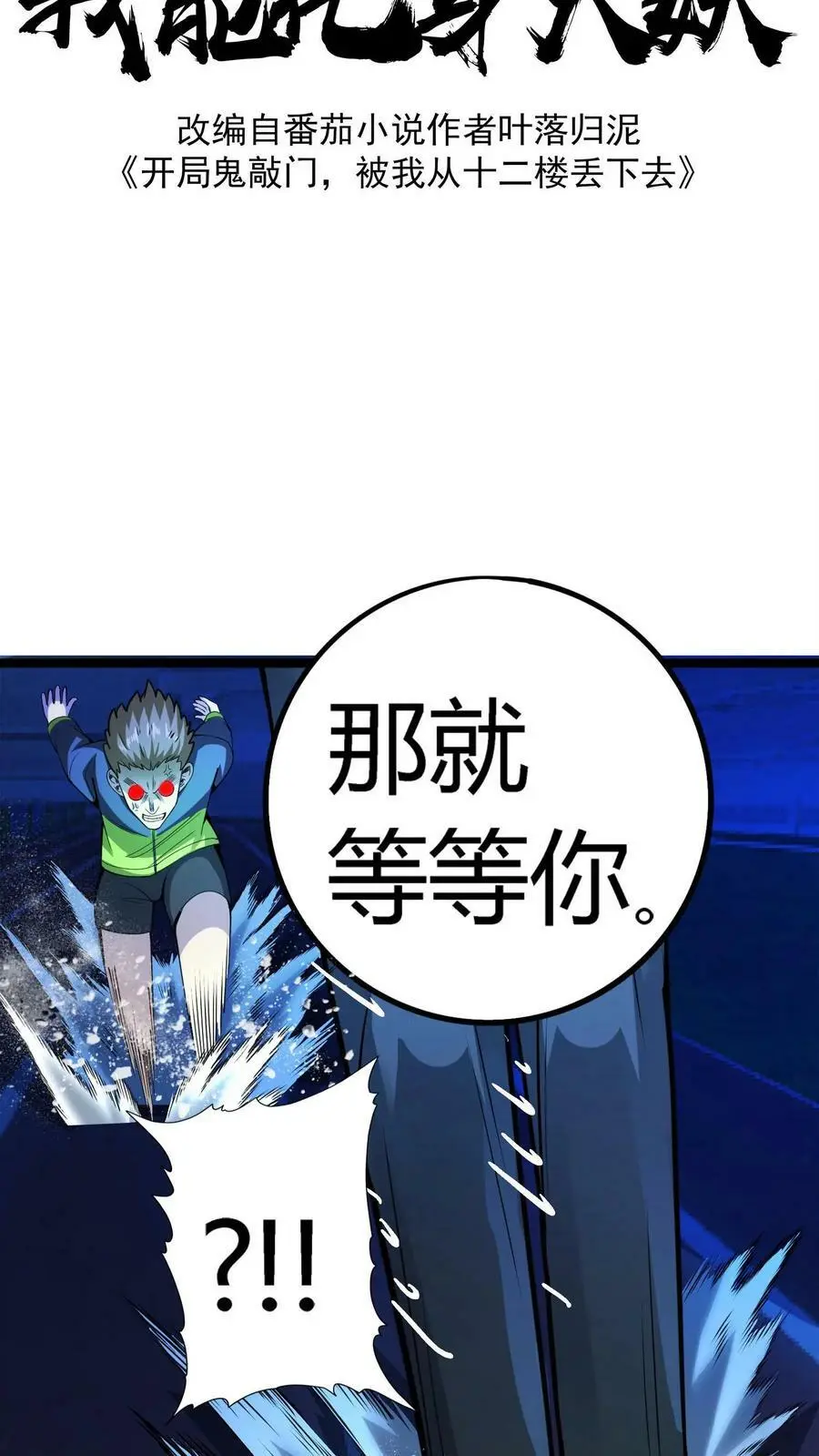 第82话 战术勾引1