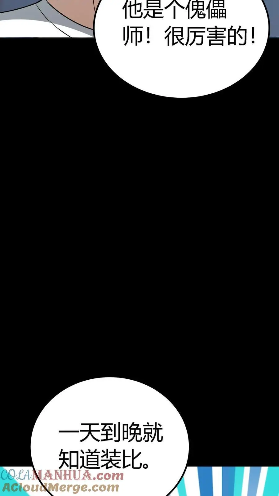 第150话 恐怖傀儡师的戏耍22