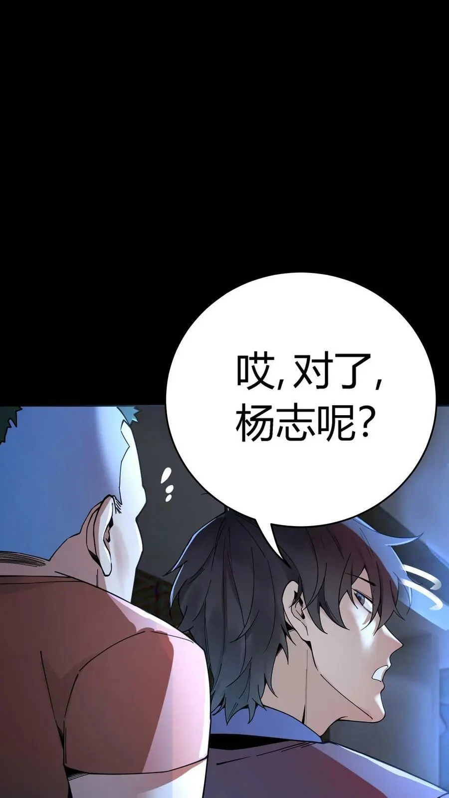 第56话 套路真脏4