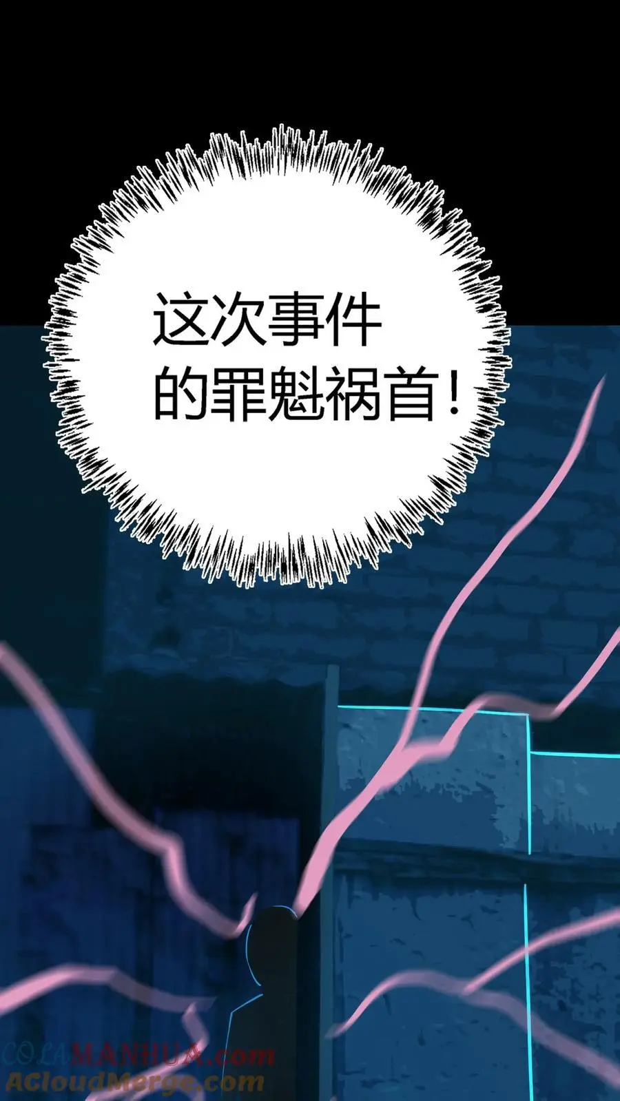第208话 恐怖异类鬼祟4