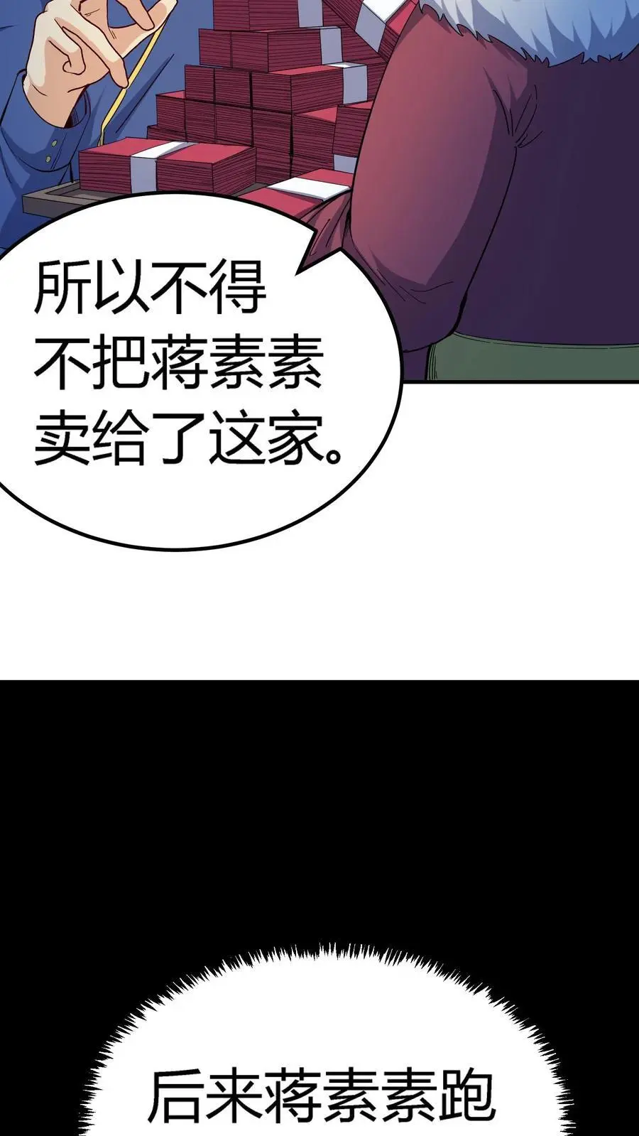 第230话 死去的新娘回来复仇了！35