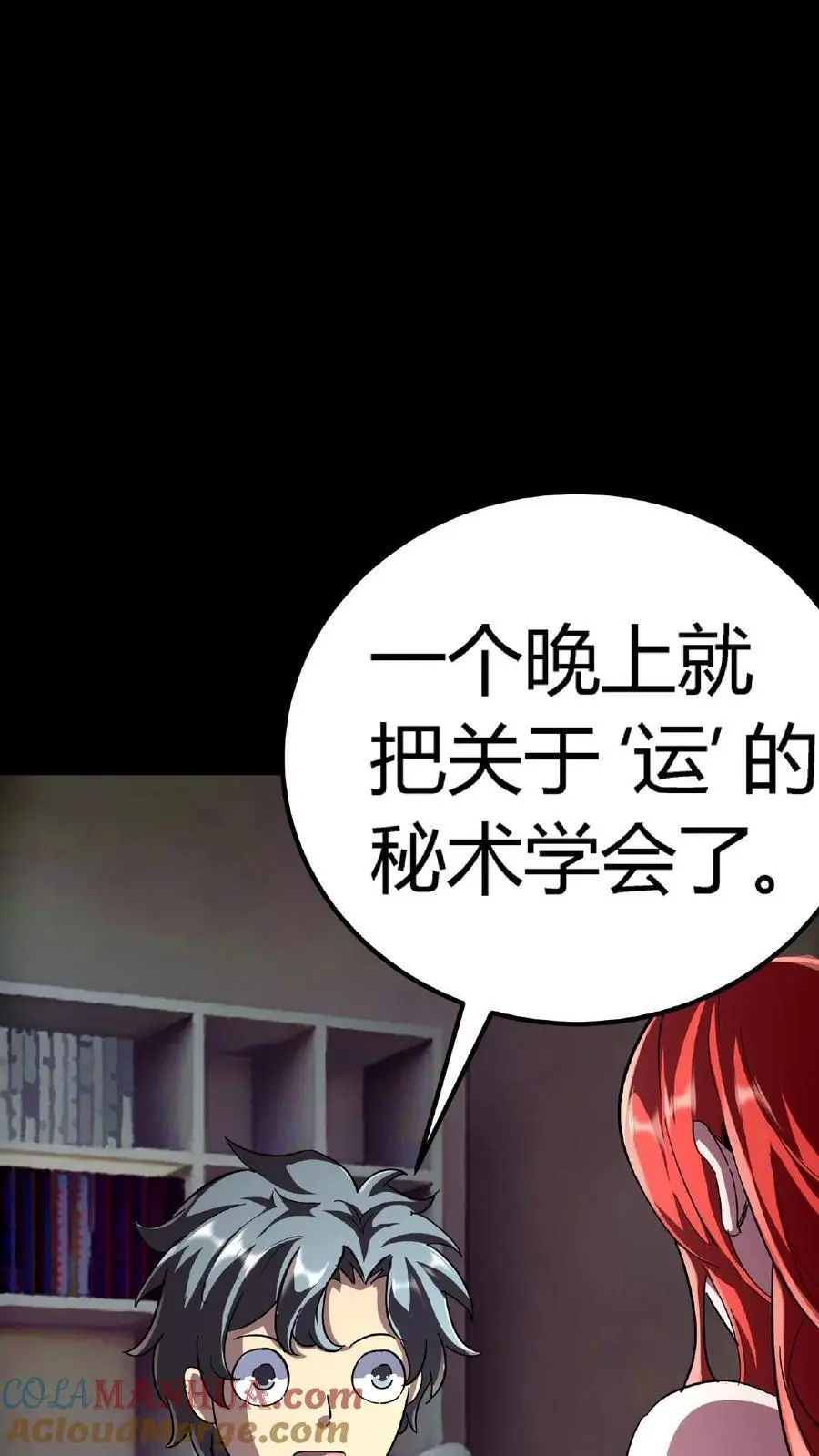 第190话 神秘的“气运”之术32