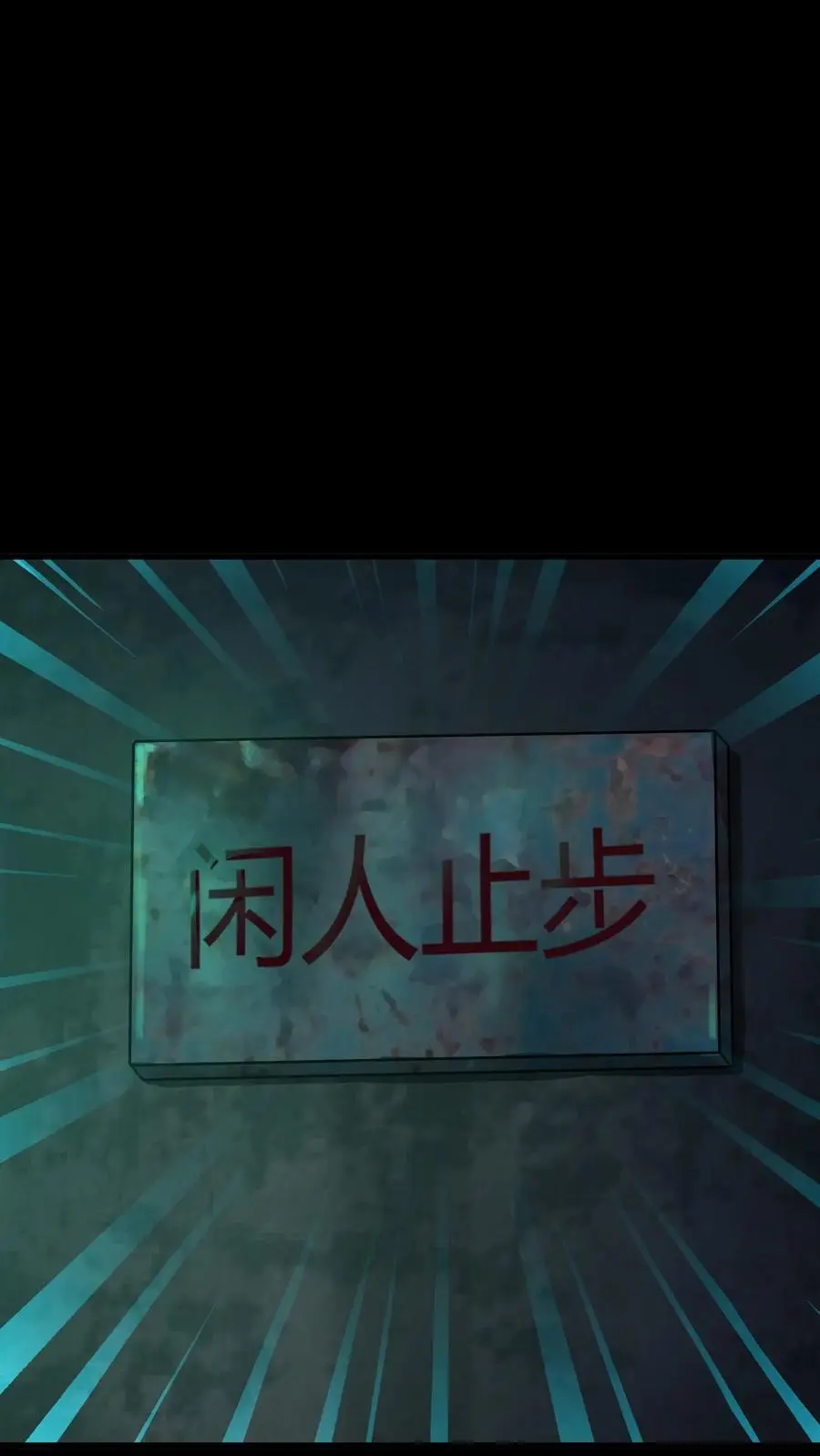 第289话 大批实验体35
