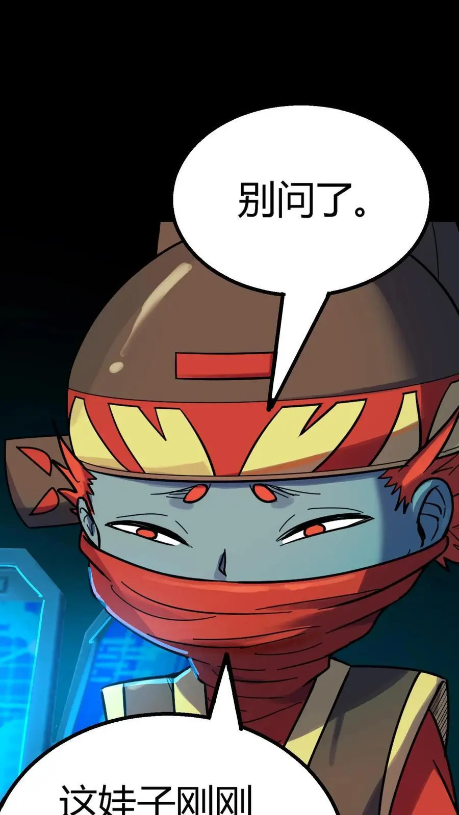 第196话 不服？来干一架！11