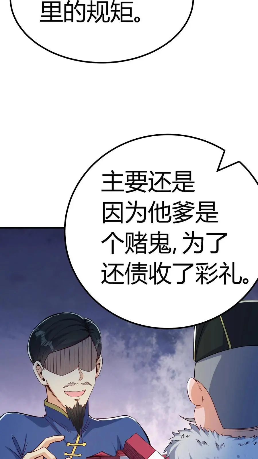 第230话 死去的新娘回来复仇了！34