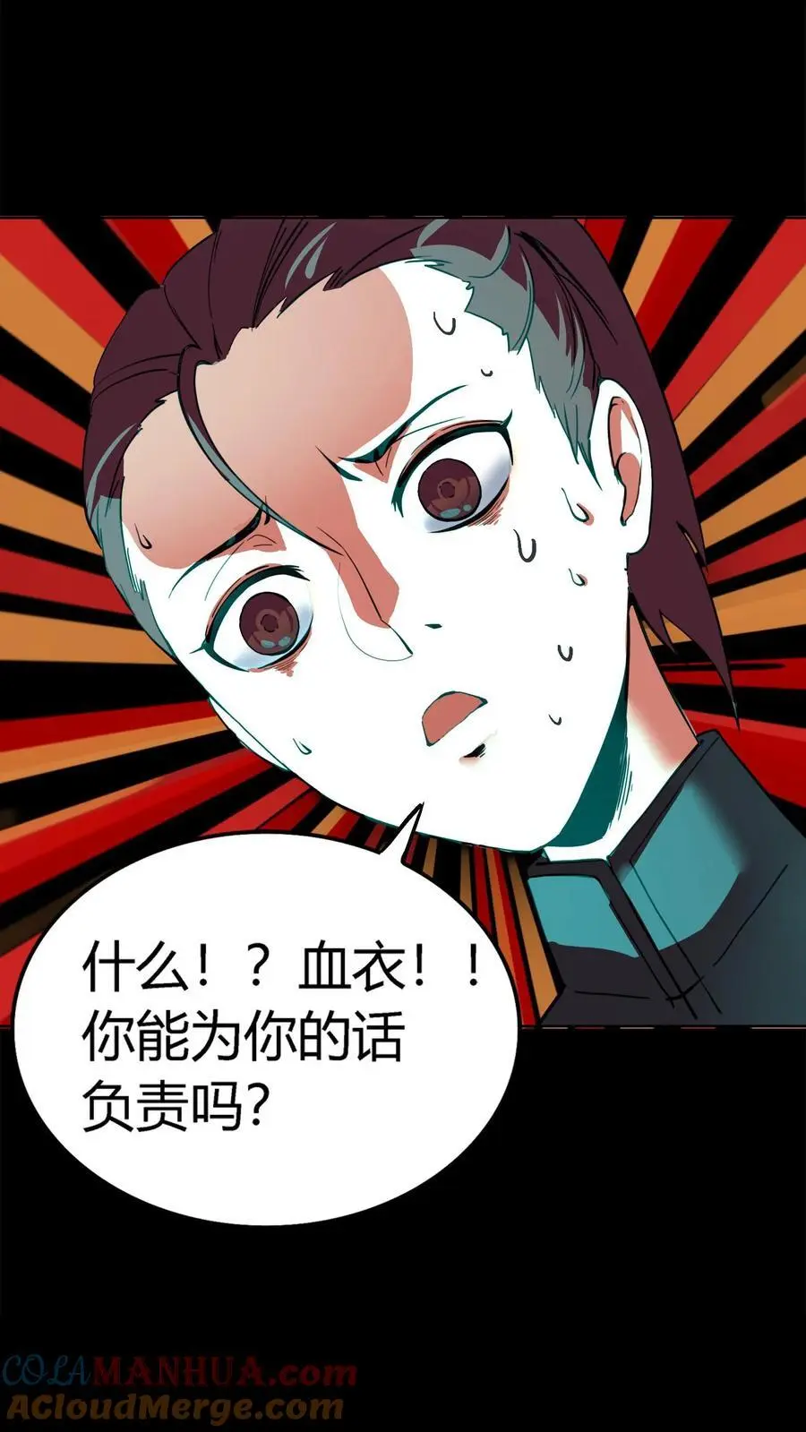 第142话 求救阴曹！旱魃逃跑！16