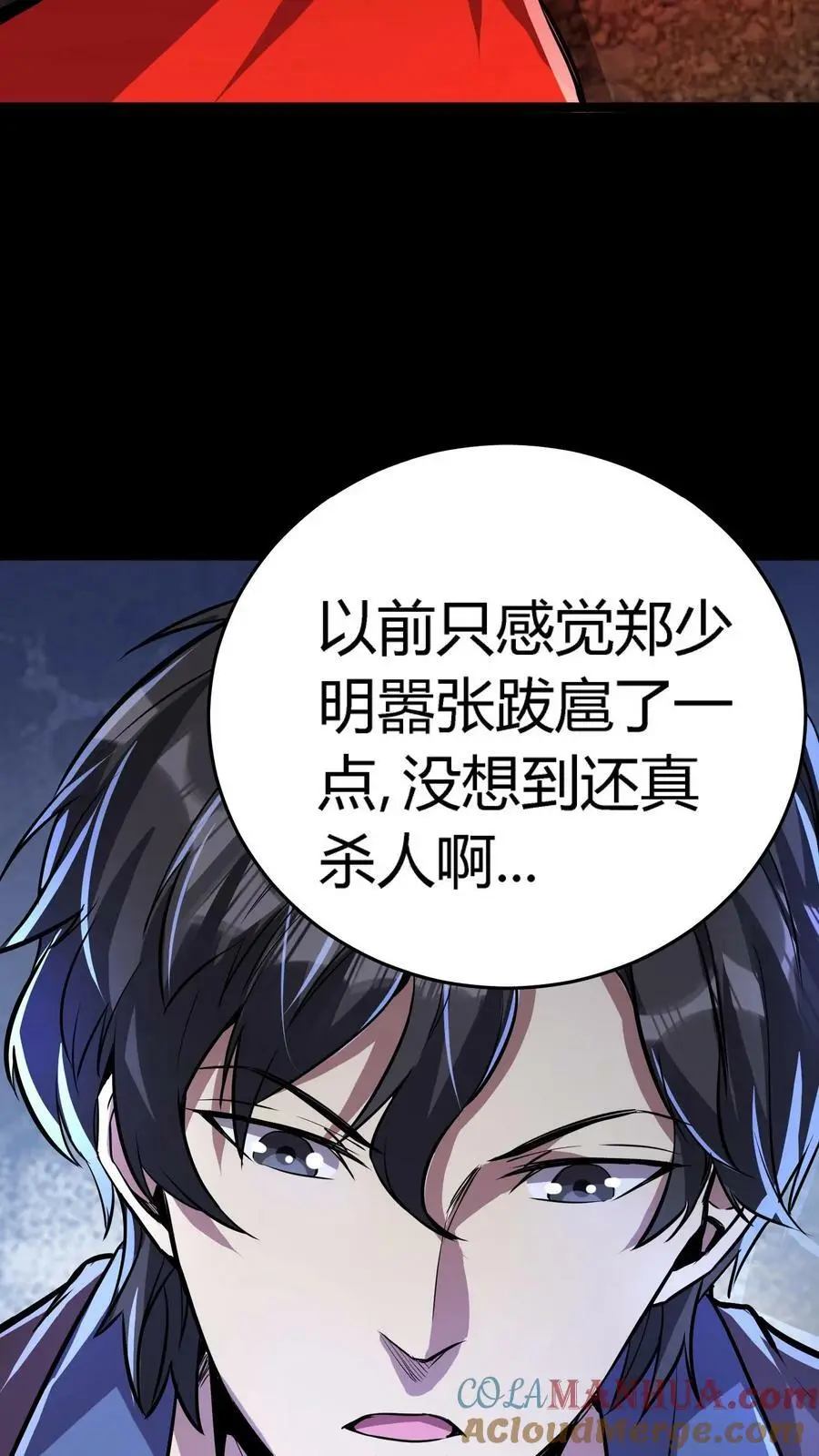 第69话 该怎么处理女鬼呢？28