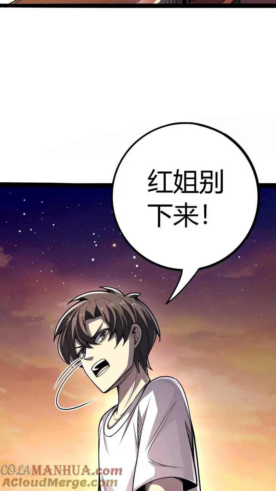 第117话 老子是鬼！遵守什么交通！2