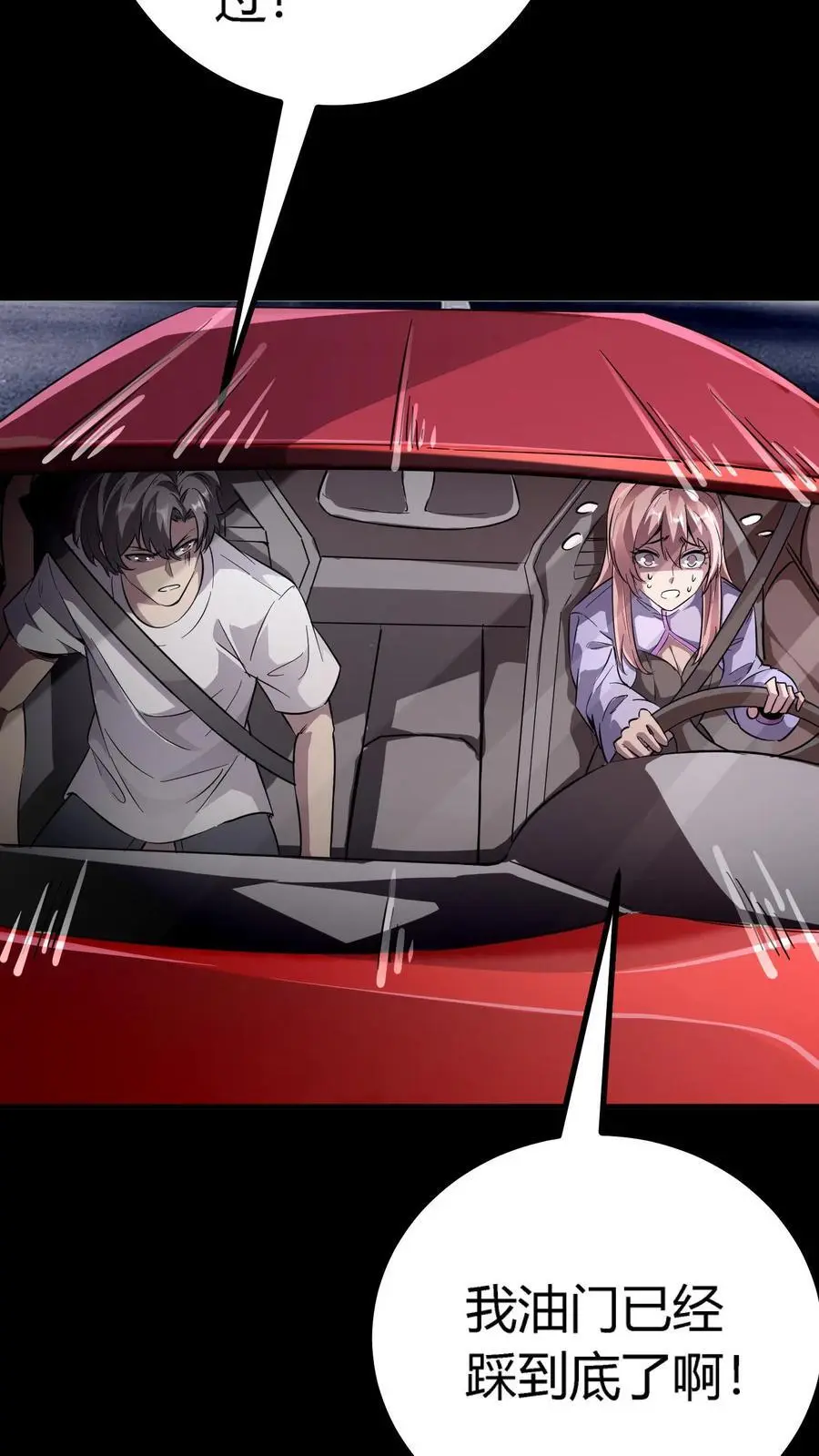 第254话 隧道飙车！输的赔命！4