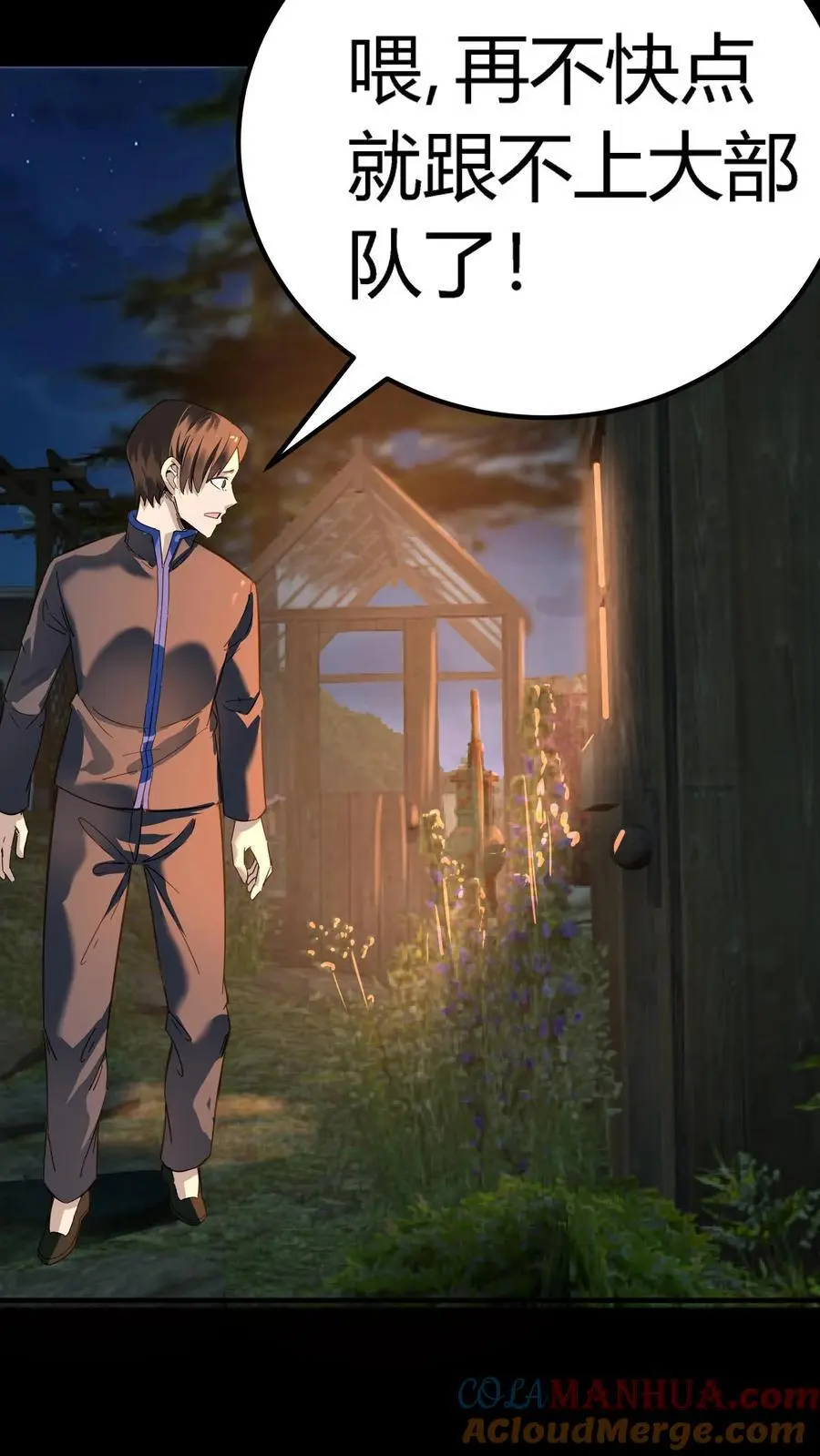 第221话 生死抉择的背叛！28
