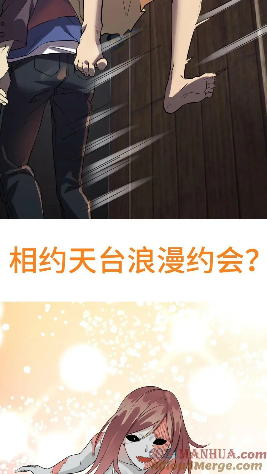 预告8