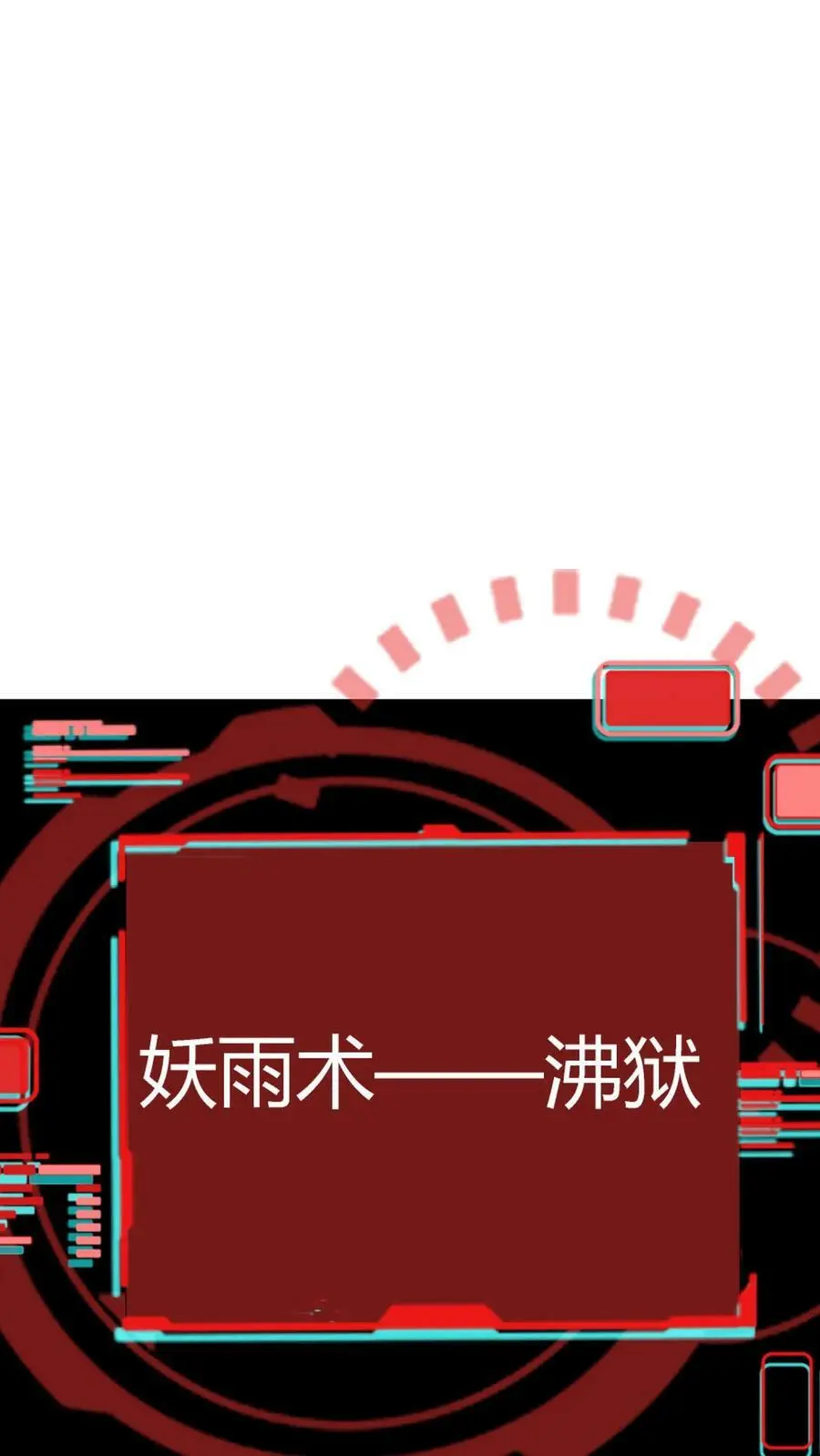 第101话 轻敌的代价27