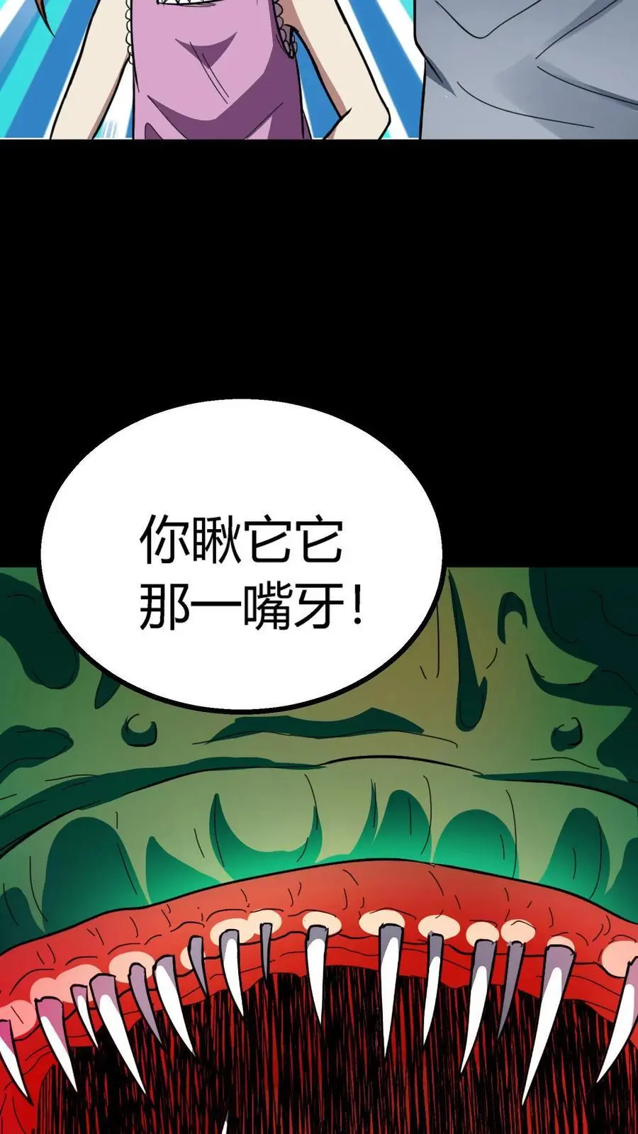 第174话 奇异灯笼光线39