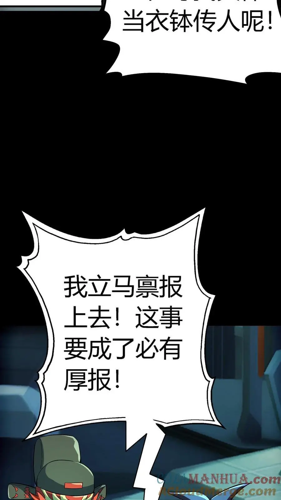 第195话 灵体之争！28