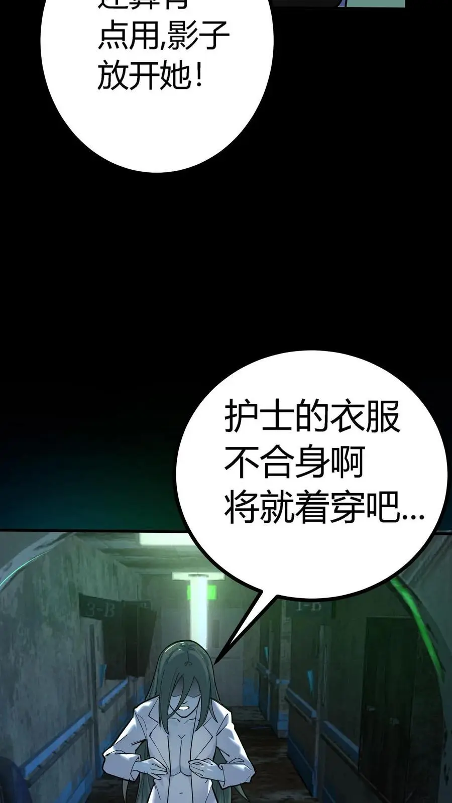第282话 实力被削弱怎么办？套路取胜！34
