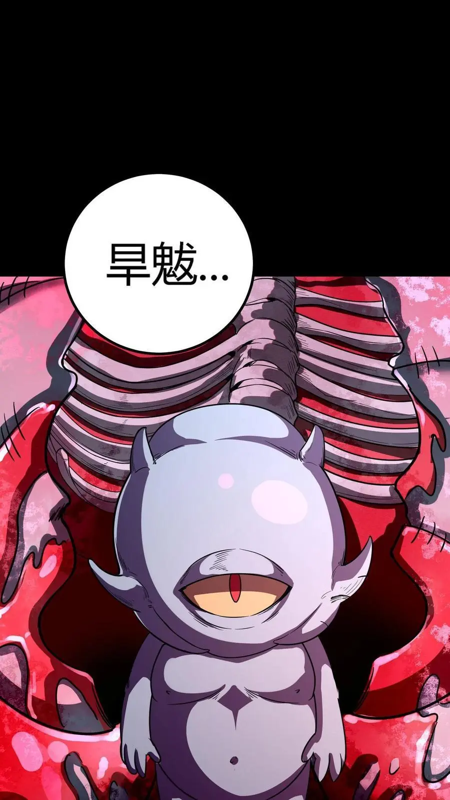 第141话 旱魃出世！22