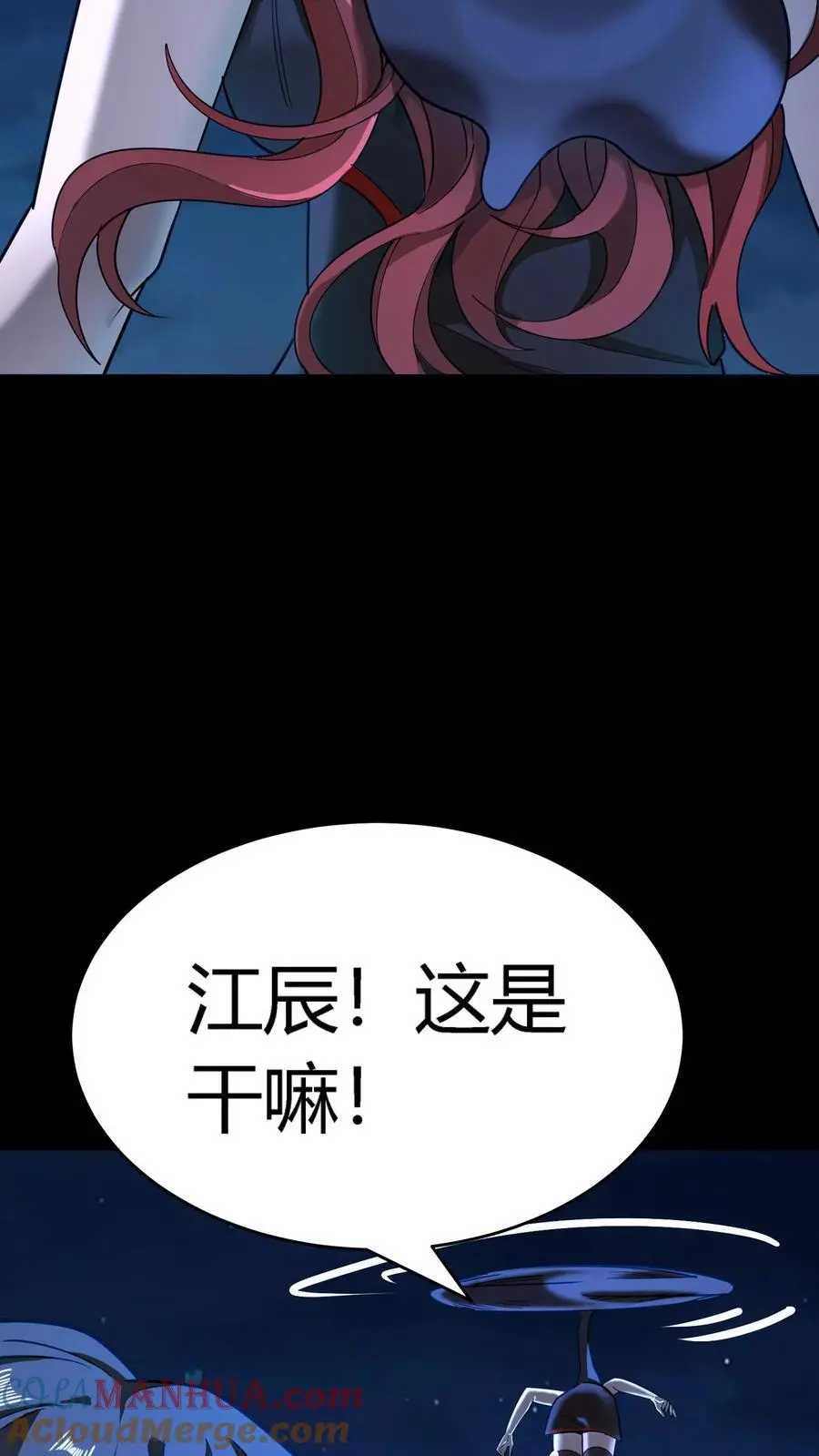 第208话 恐怖异类鬼祟8