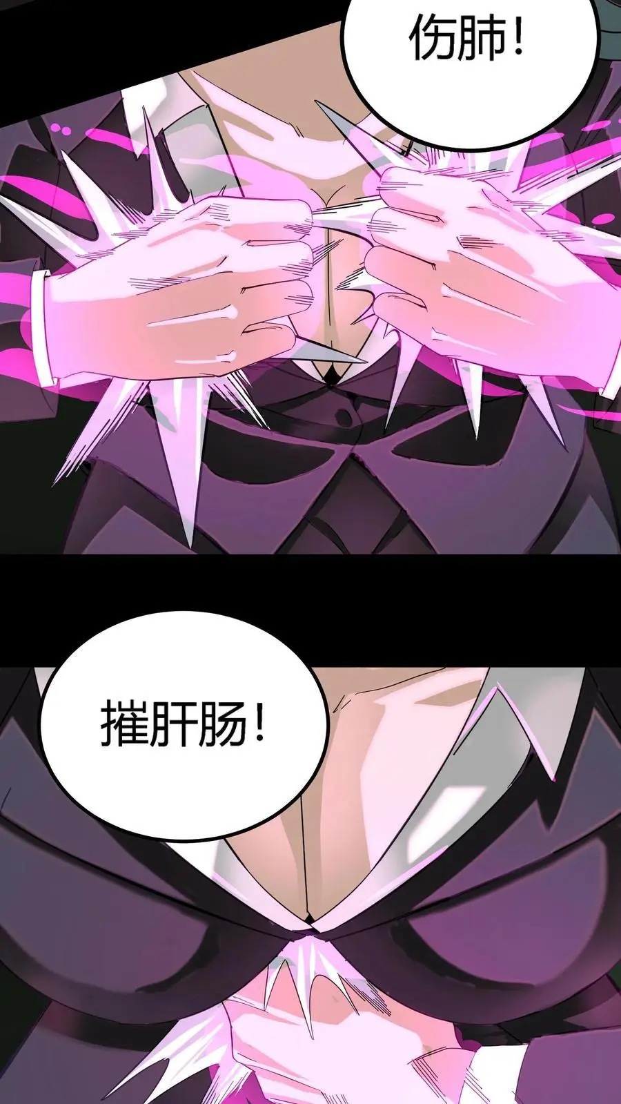 第236话 血尸母子，实力碾压！19