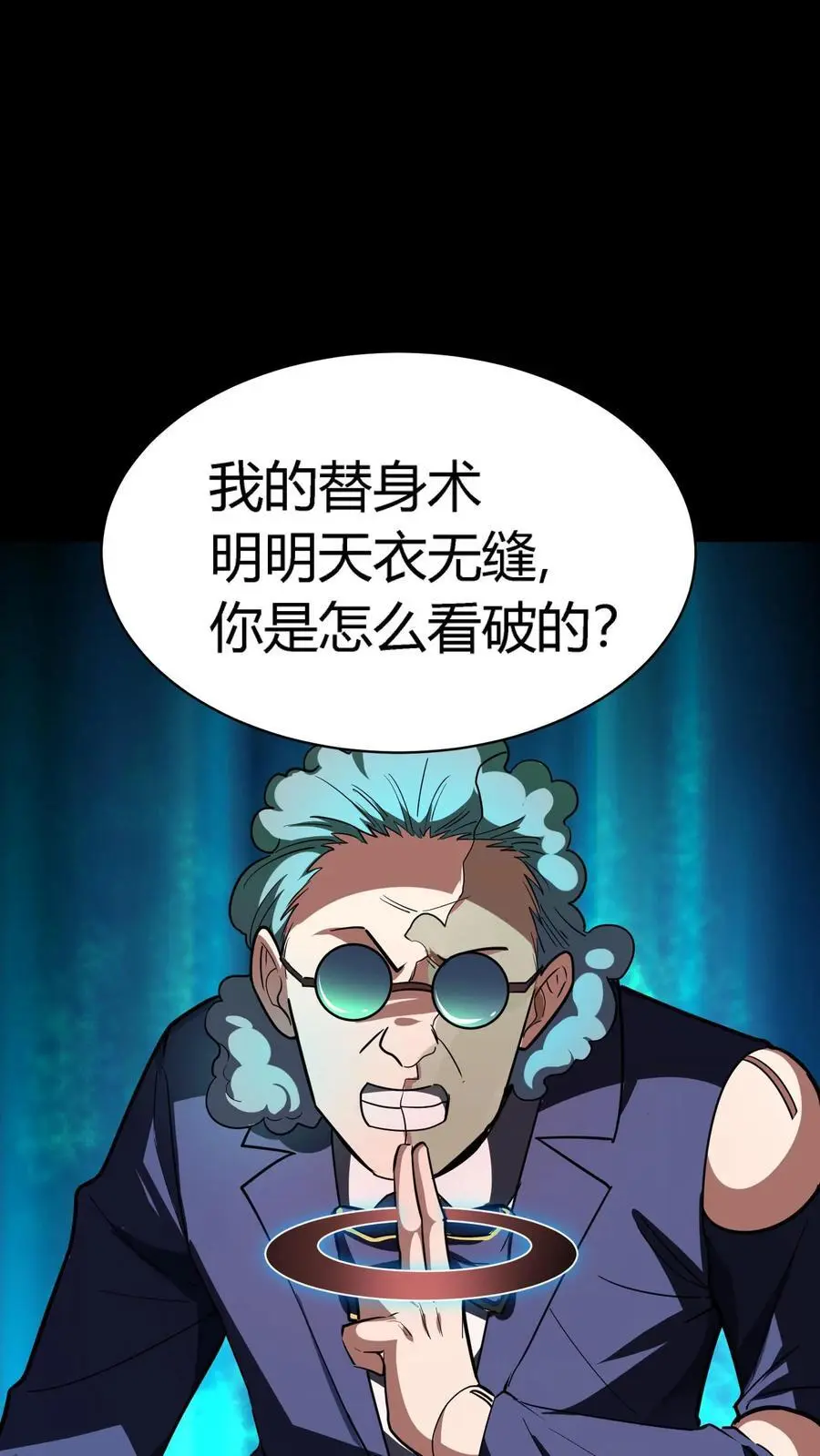 第183话 傀儡师死亡1