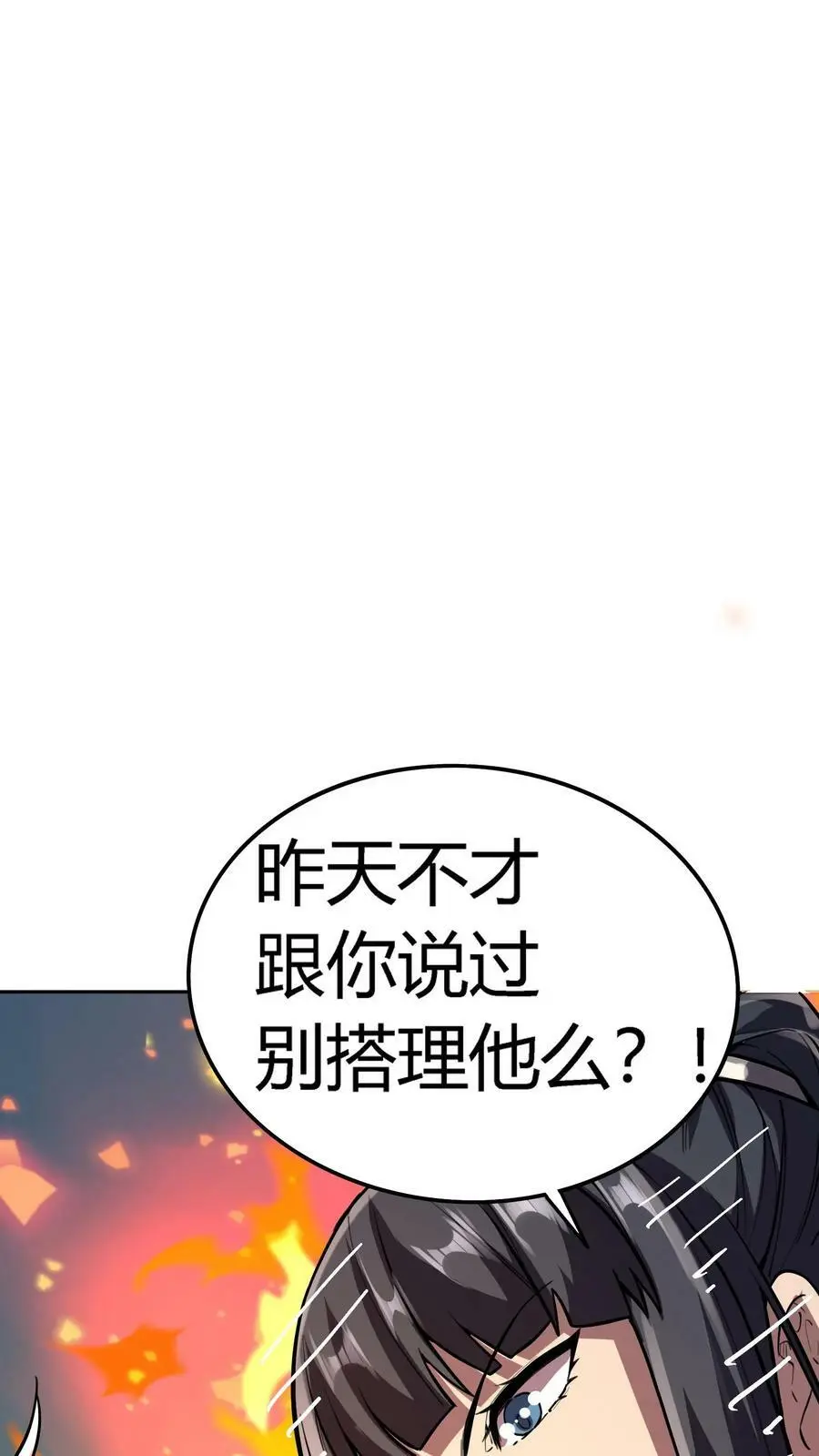 第25话 损友李杰、赵二虎27