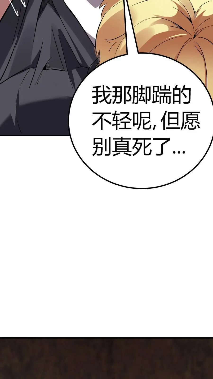 第245话 唐家死侍唐旖求大佬庇护28