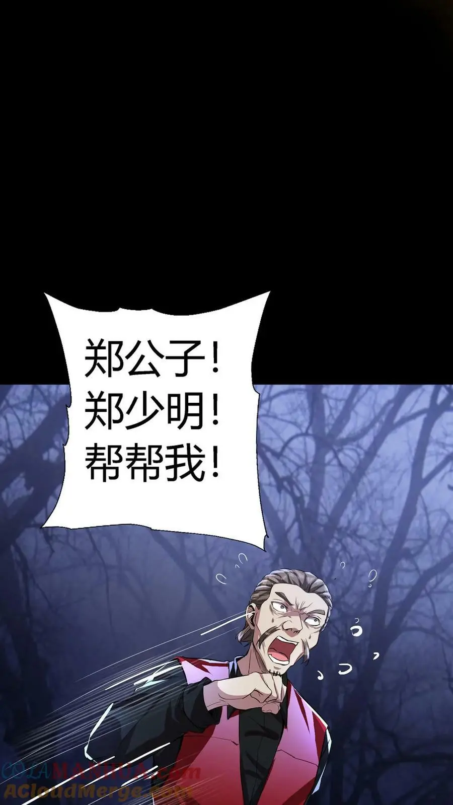 第67话 喜提暗盟血符16